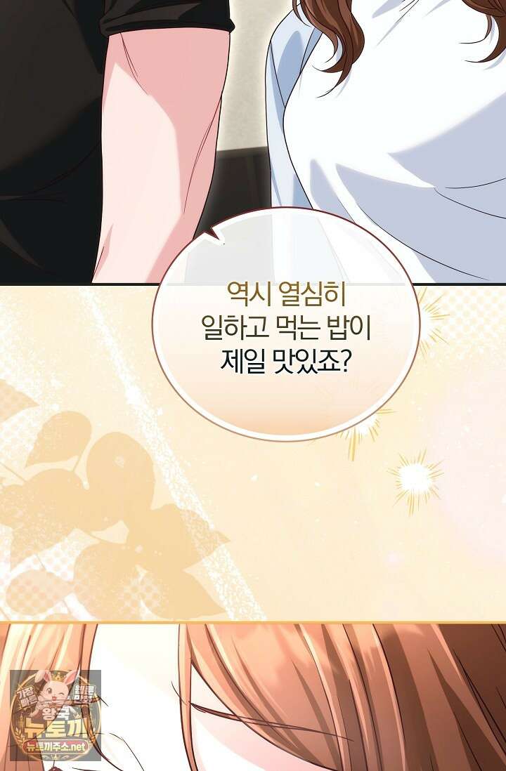 결혼은 면접부터 22화 15