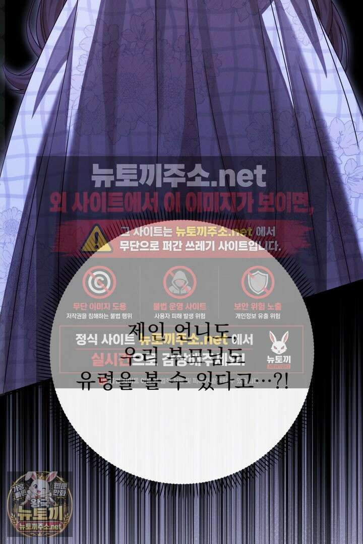 새벽의 소네트 22화 3