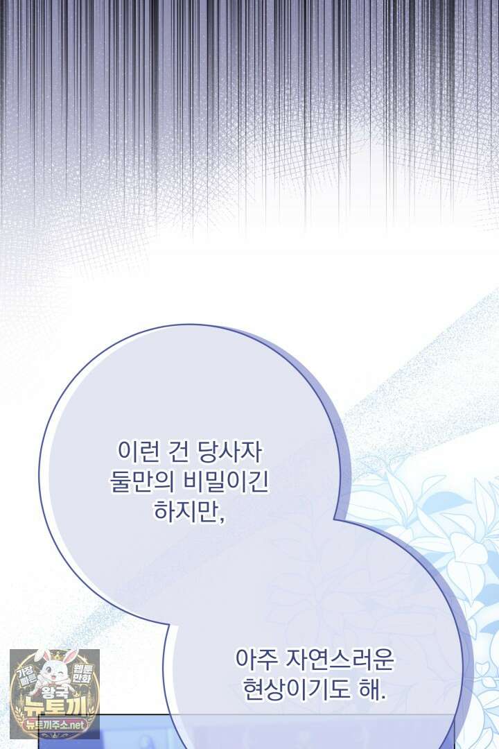 새벽의 소네트 22화 4