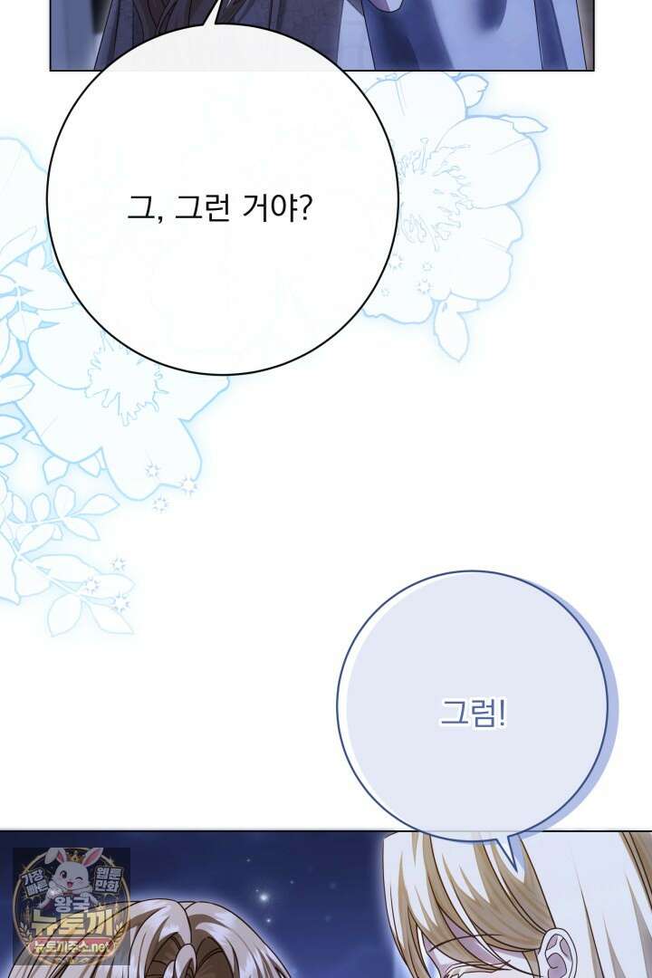새벽의 소네트 22화 6
