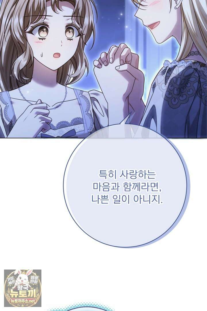 새벽의 소네트 22화 7