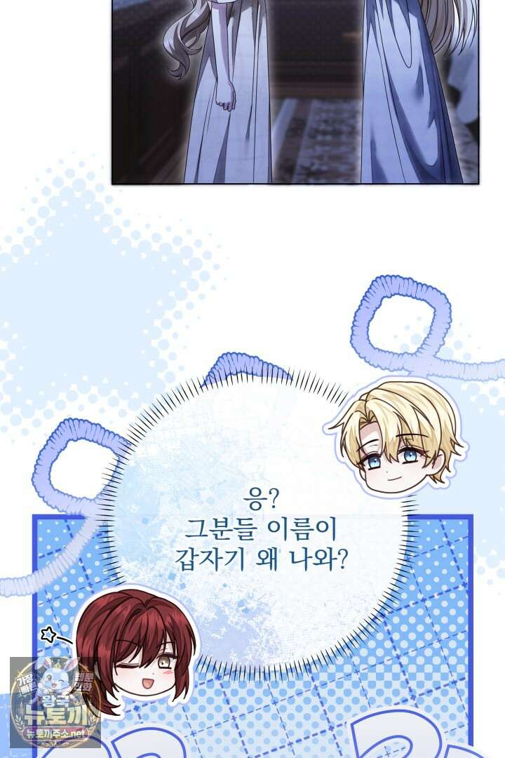 새벽의 소네트 22화 9
