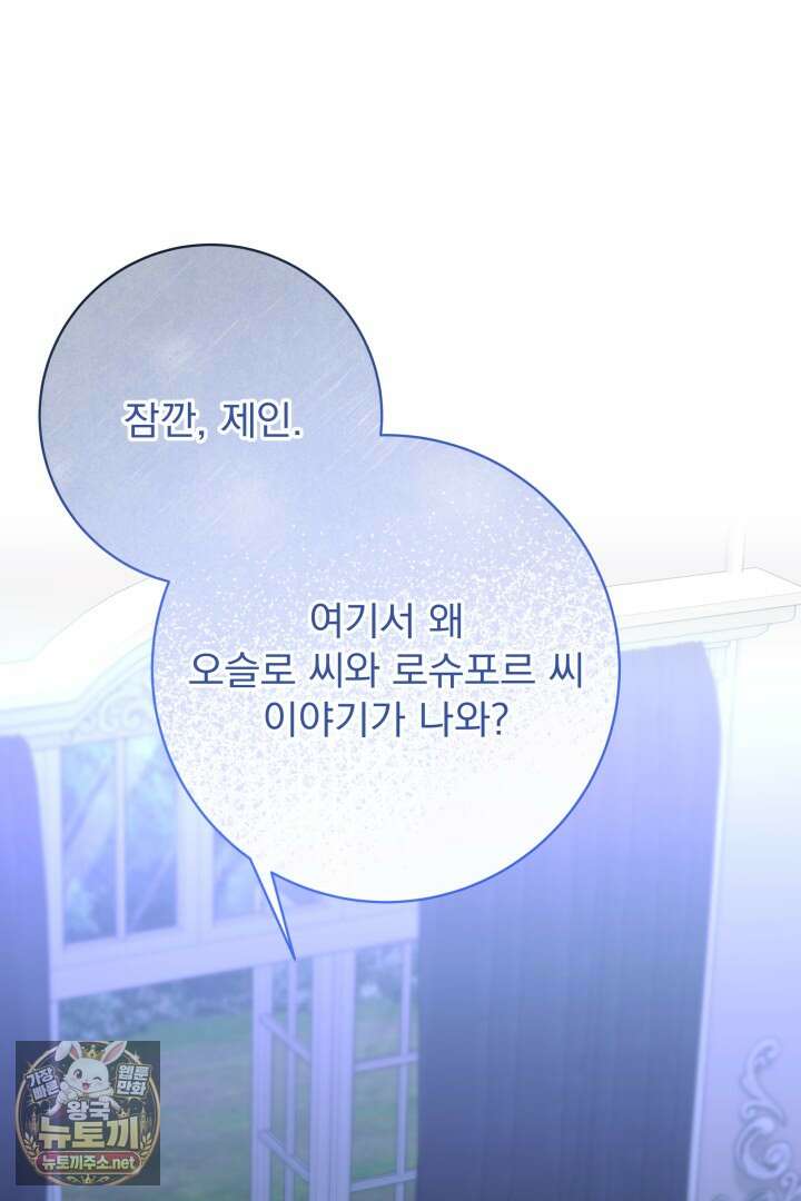 새벽의 소네트 22화 11