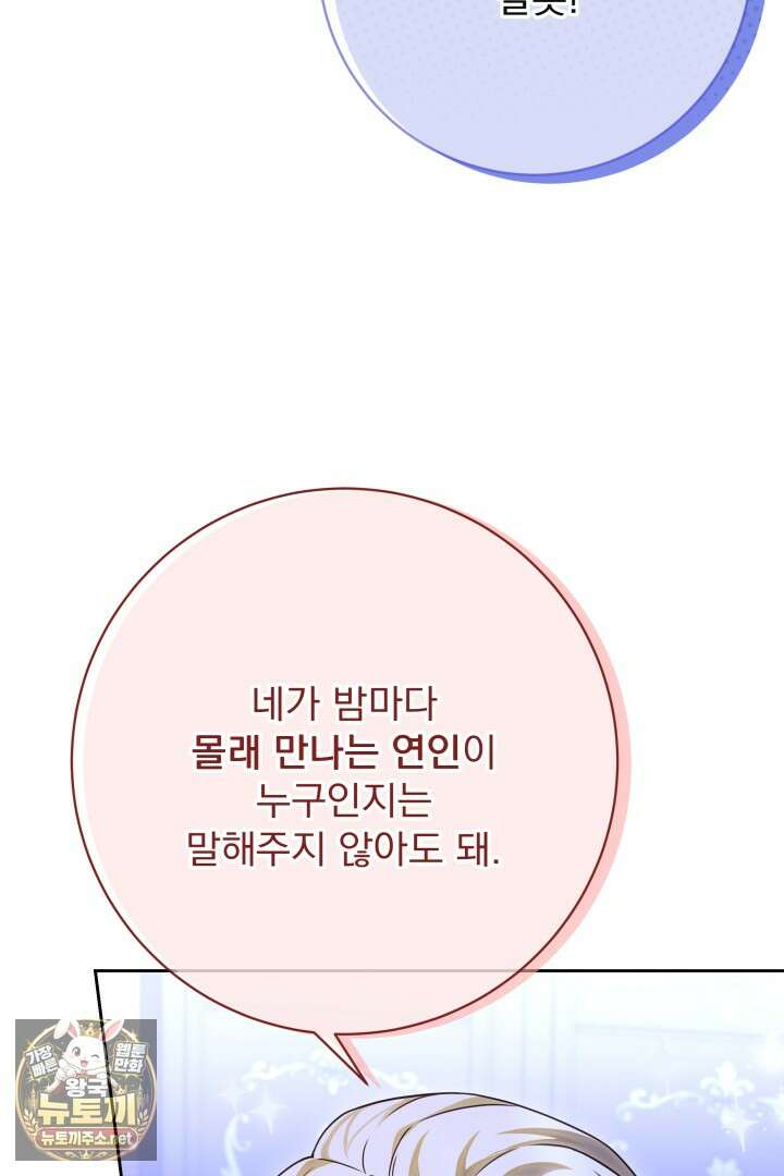 새벽의 소네트 22화 13