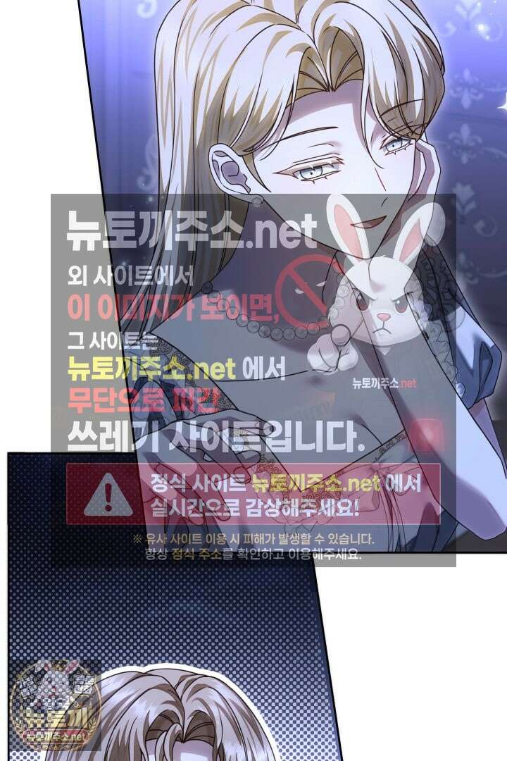 새벽의 소네트 22화 14