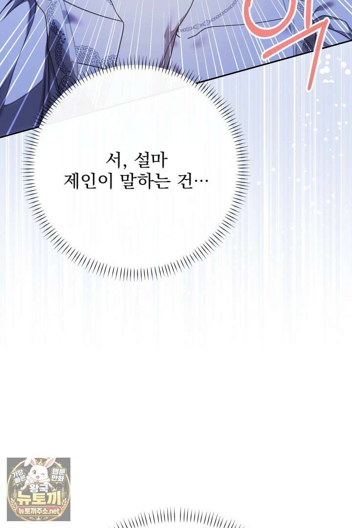 새벽의 소네트 22화 17