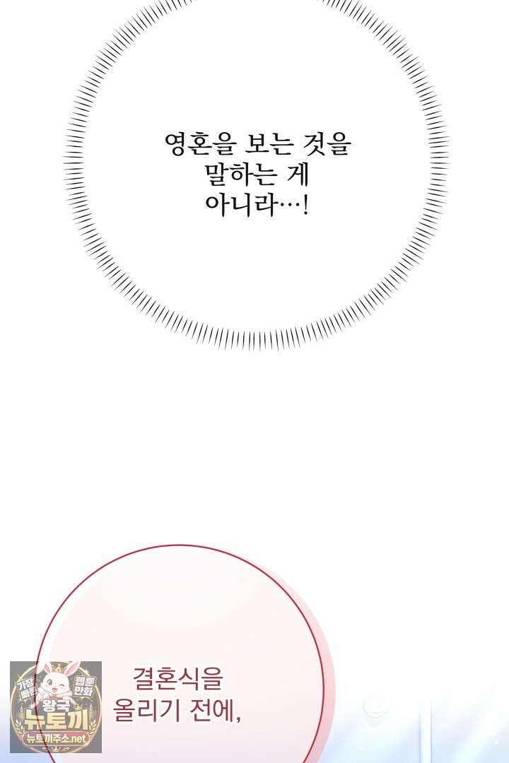 새벽의 소네트 22화 18