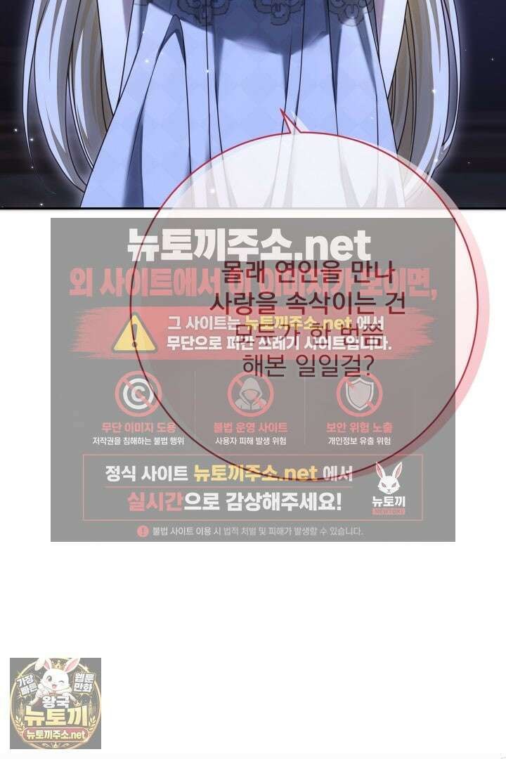 새벽의 소네트 22화 20
