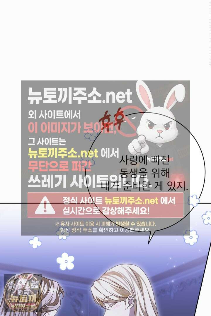 새벽의 소네트 22화 21