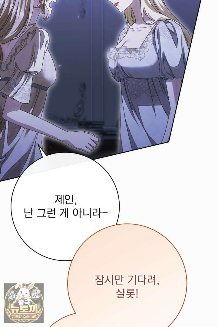 새벽의 소네트 22화 22