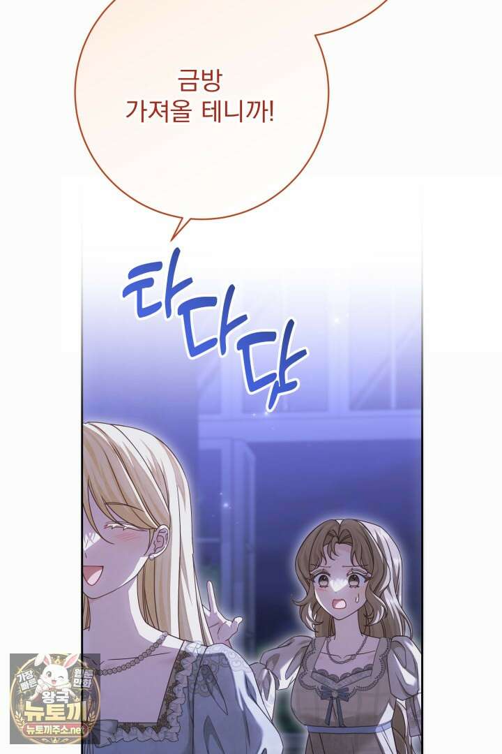 새벽의 소네트 22화 23