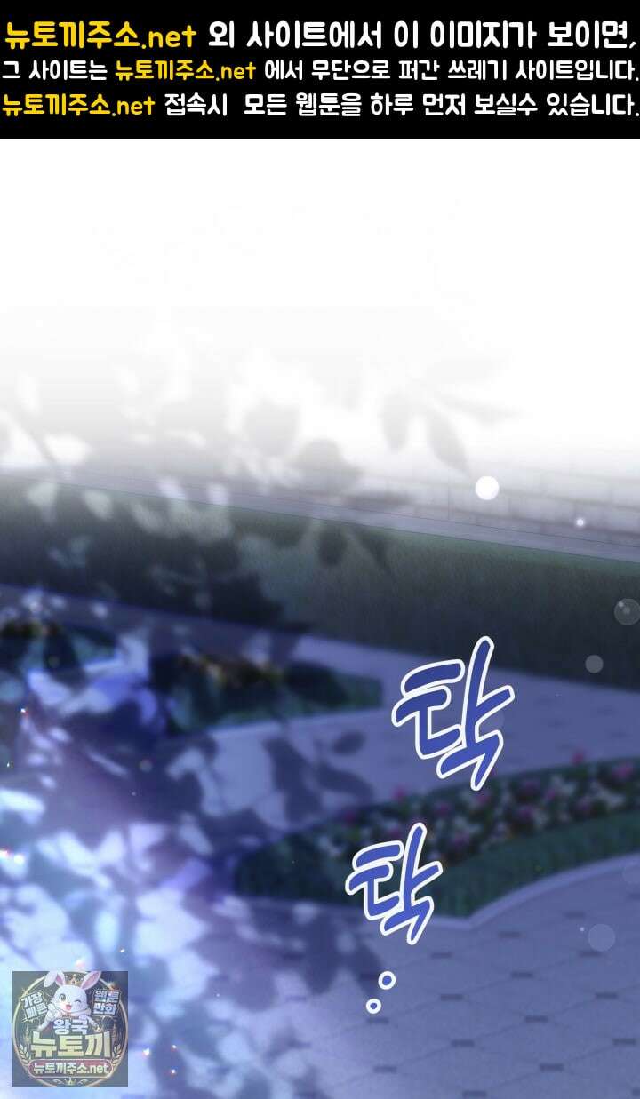 새벽의 소네트 27화 1