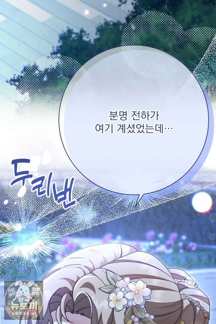 새벽의 소네트 27화 3