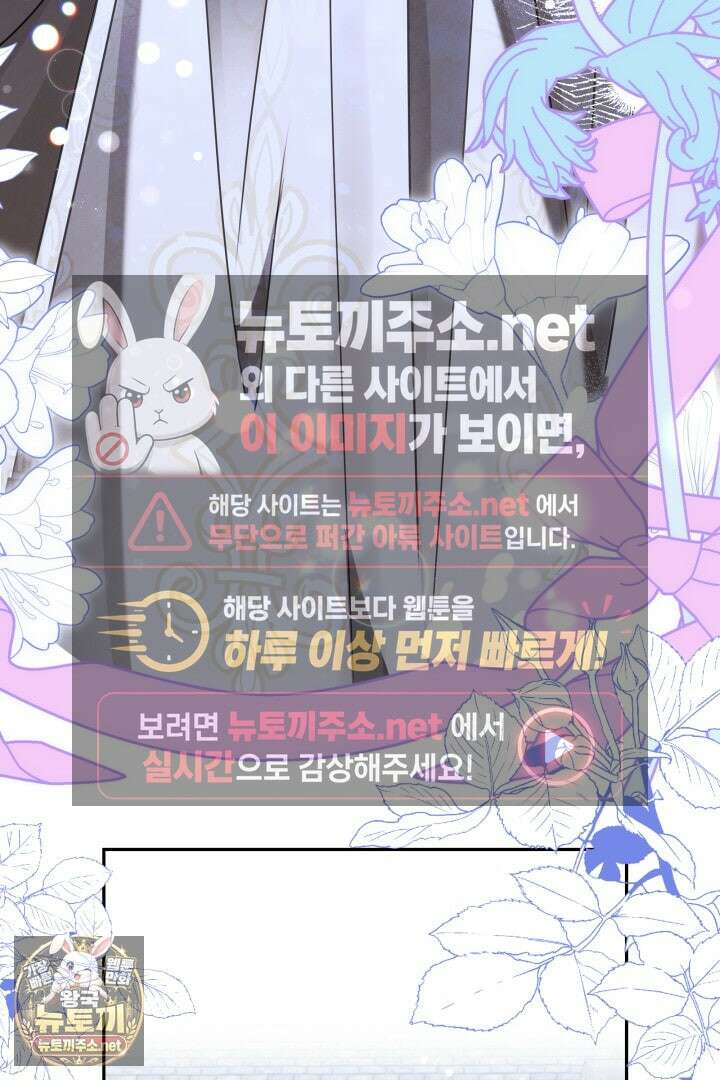 새벽의 소네트 27화 5