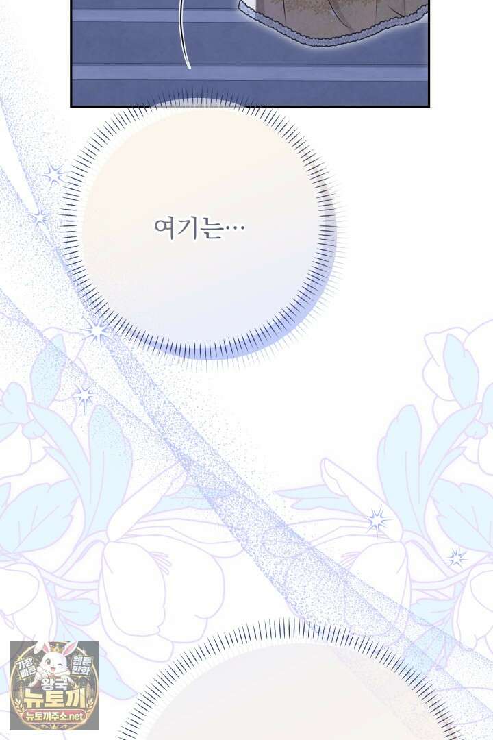 새벽의 소네트 27화 7