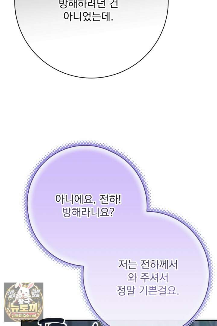 새벽의 소네트 27화 13