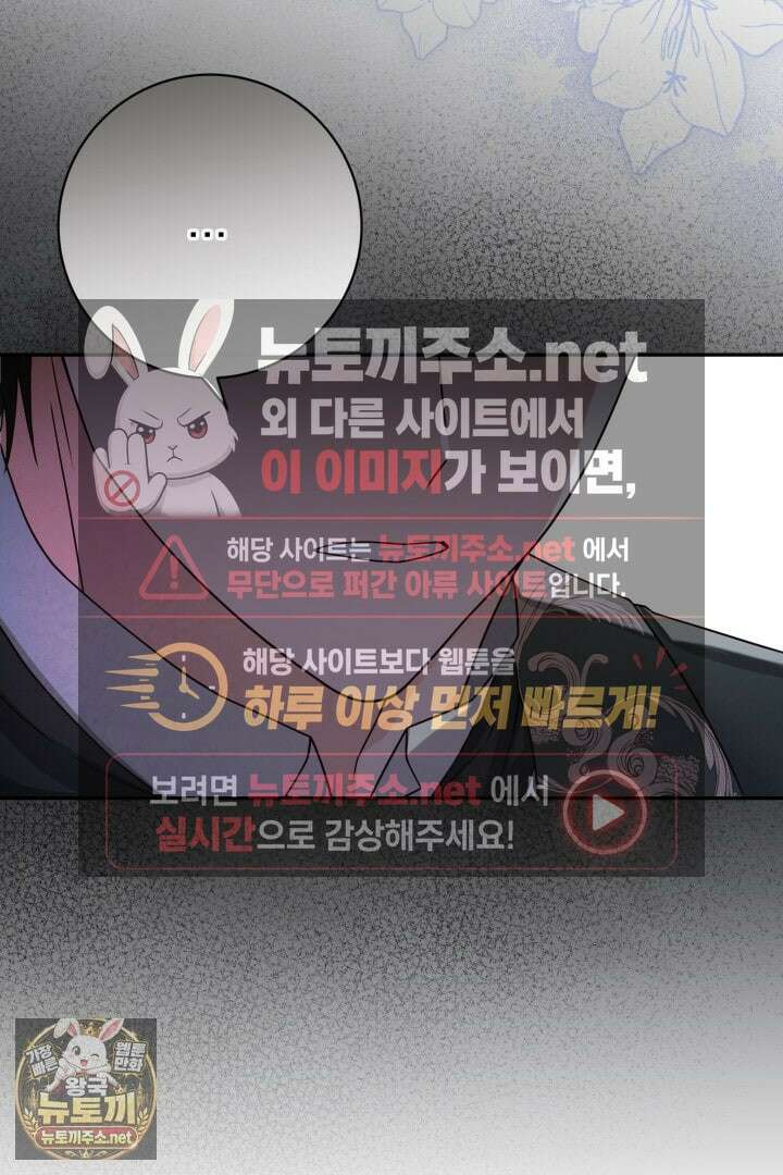 새벽의 소네트 27화 18