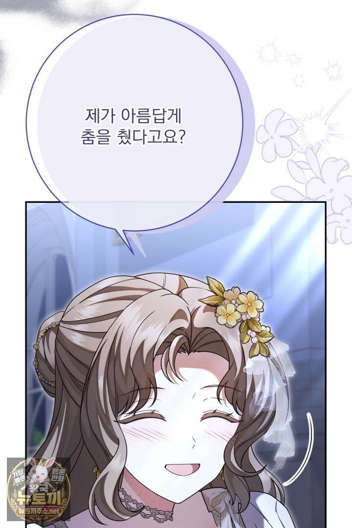 새벽의 소네트 27화 21