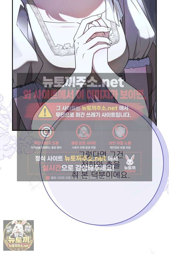 새벽의 소네트 27화 22