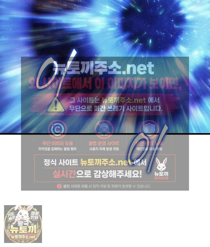 4000년 만에 귀환한 대마도사 256화 3