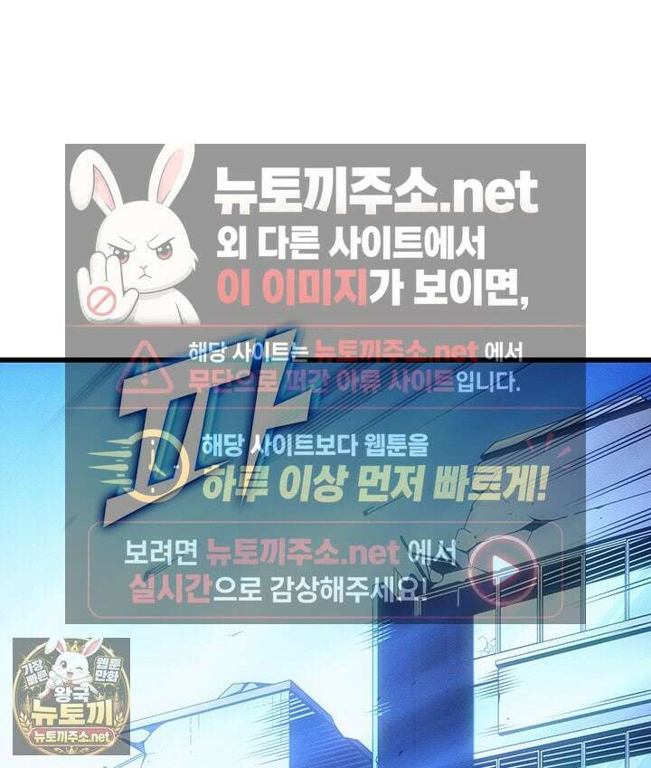 4000년 만에 귀환한 대마도사 256화 9