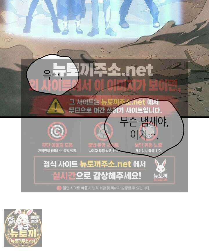 4000년 만에 귀환한 대마도사 256화 12