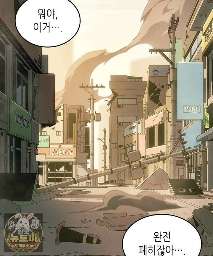 4000년 만에 귀환한 대마도사 256화 15