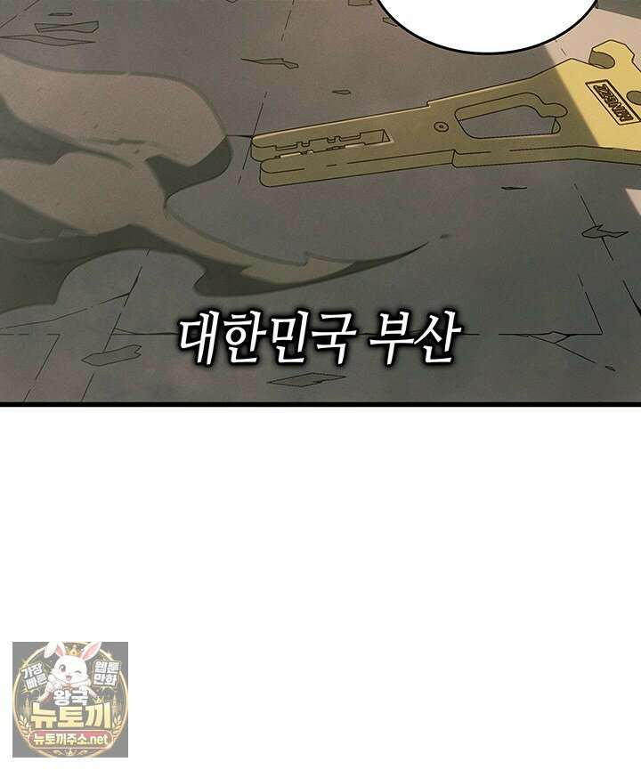 4000년 만에 귀환한 대마도사 256화 16