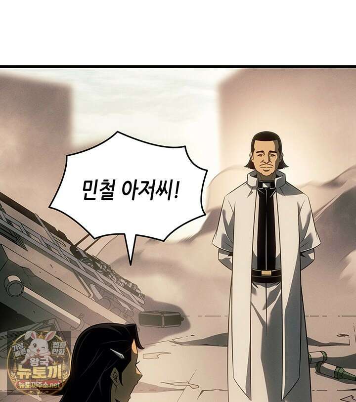 4000년 만에 귀환한 대마도사 256화 22