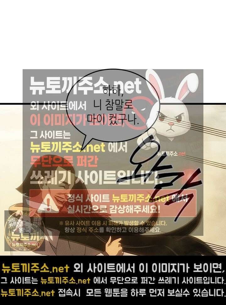4000년 만에 귀환한 대마도사 256화 24
