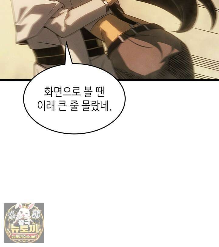 4000년 만에 귀환한 대마도사 256화 25