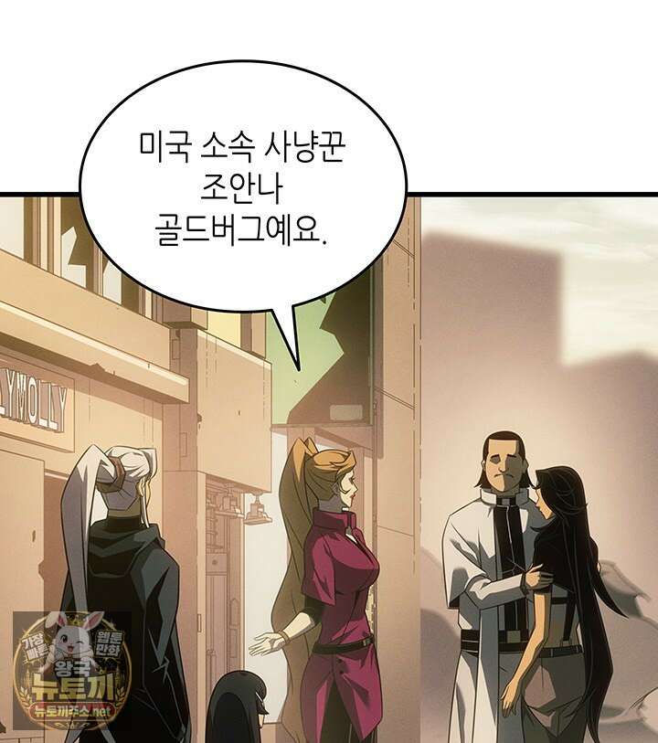 4000년 만에 귀환한 대마도사 256화 28