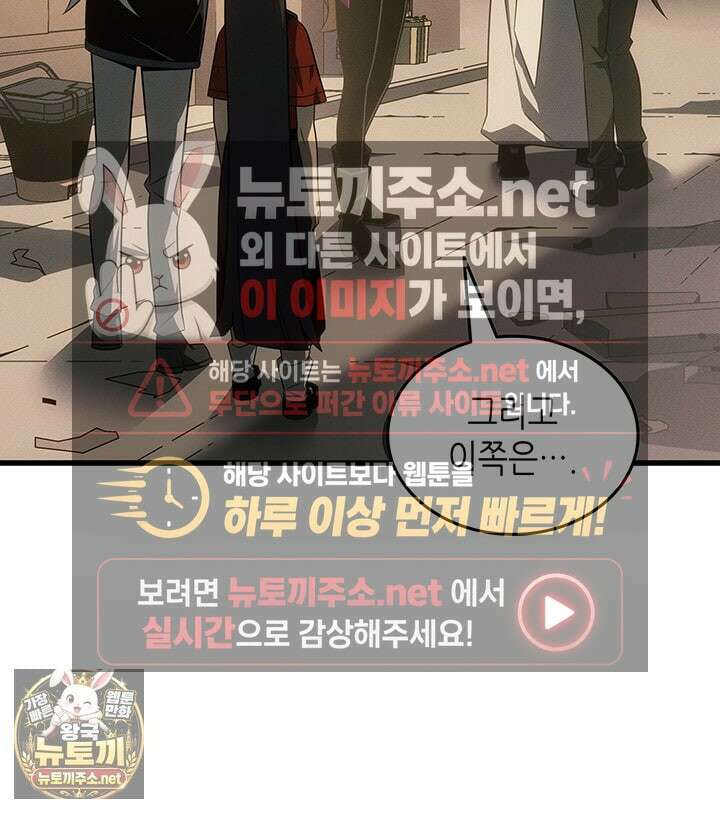 4000년 만에 귀환한 대마도사 256화 29