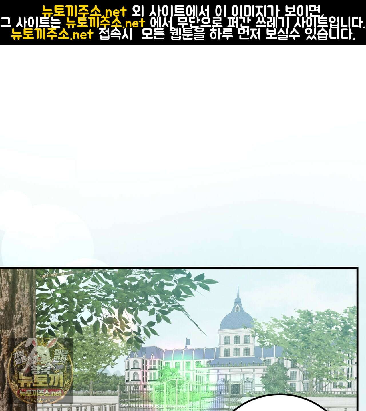 소꿉친구들이 나를 죽이려 한다 89화 1