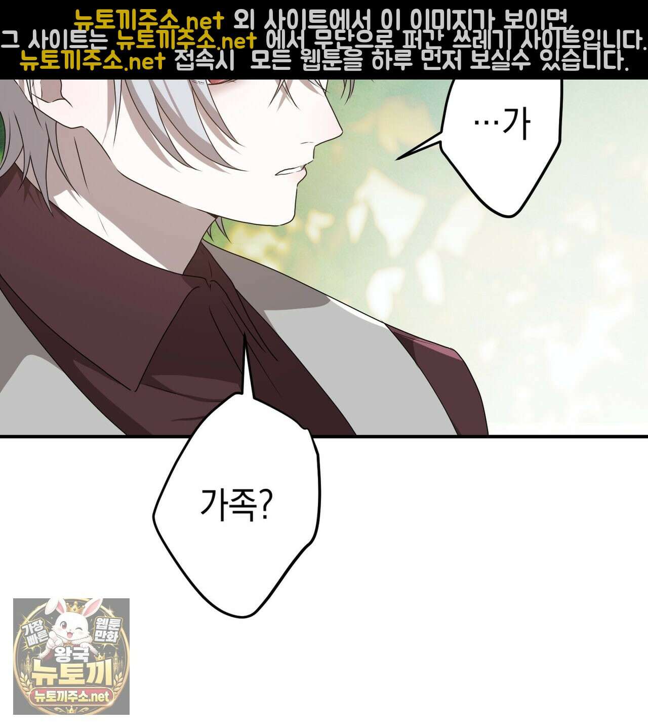 소꿉친구들이 나를 죽이려 한다 89화 10