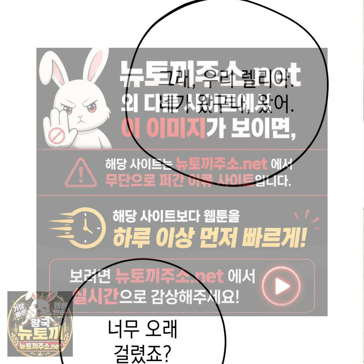 소꿉친구들이 나를 죽이려 한다 89화 22