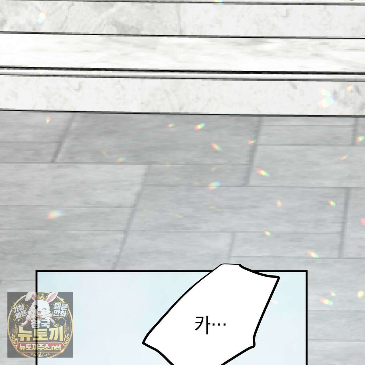 소꿉친구들이 나를 죽이려 한다 89화 34