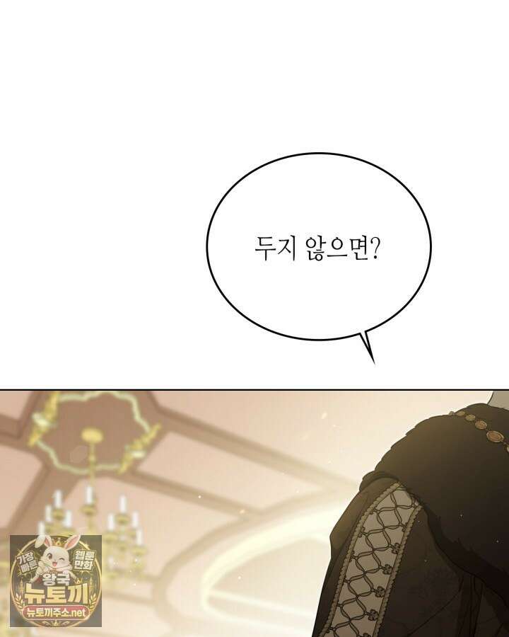 이번 생은 가주가 되겠습니다 217화 7