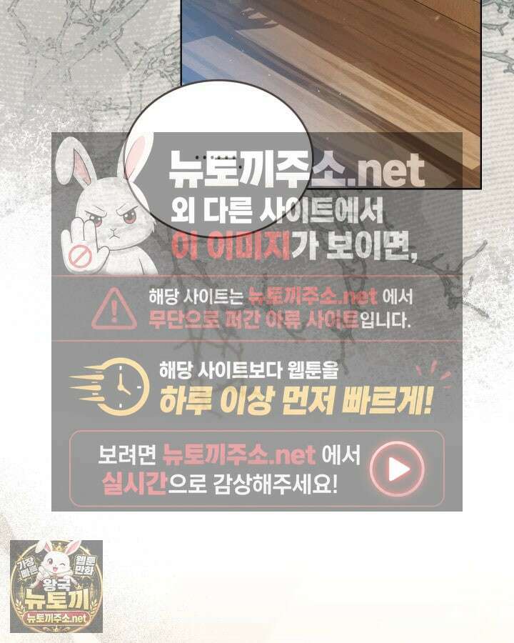 이번 생은 가주가 되겠습니다 217화 12