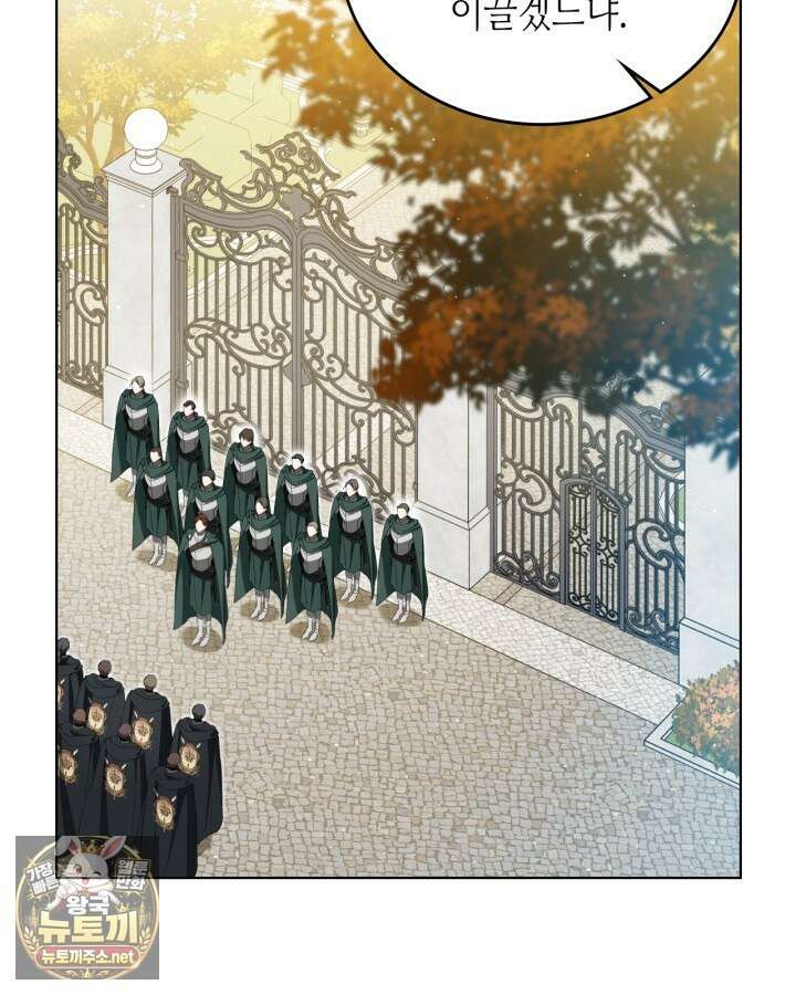 이번 생은 가주가 되겠습니다 217화 24