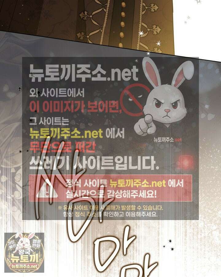 이번 생은 가주가 되겠습니다 217화 27