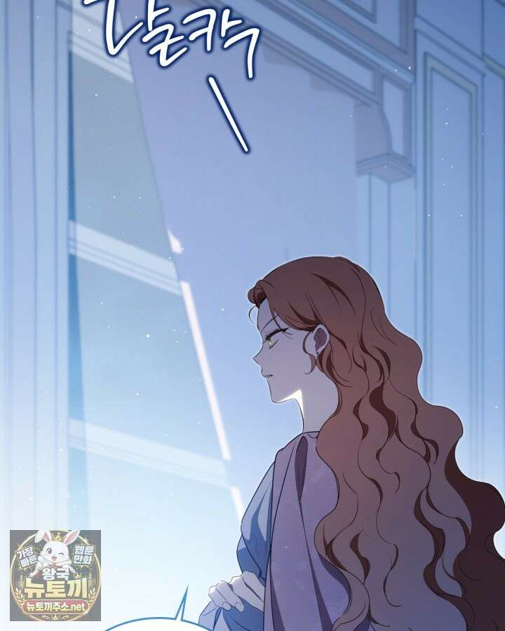 이번 생은 가주가 되겠습니다 217화 30
