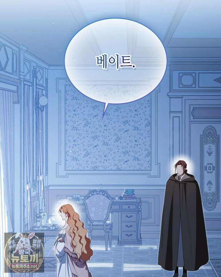 이번 생은 가주가 되겠습니다 217화 32