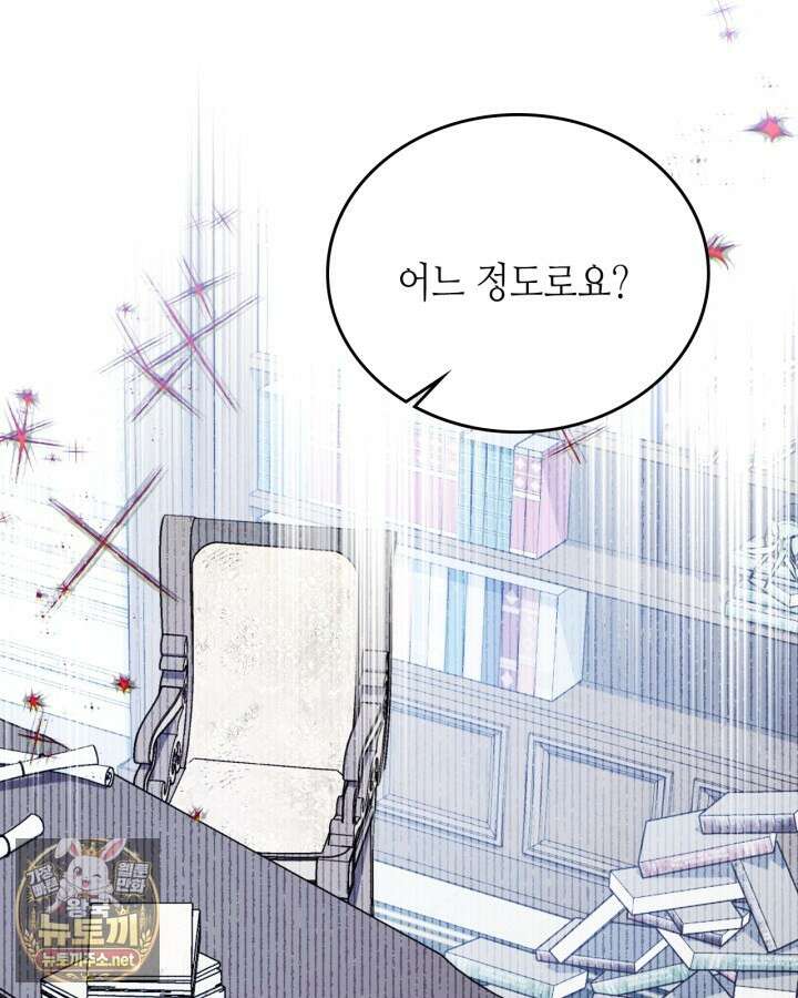 이번 생은 가주가 되겠습니다 217화 38