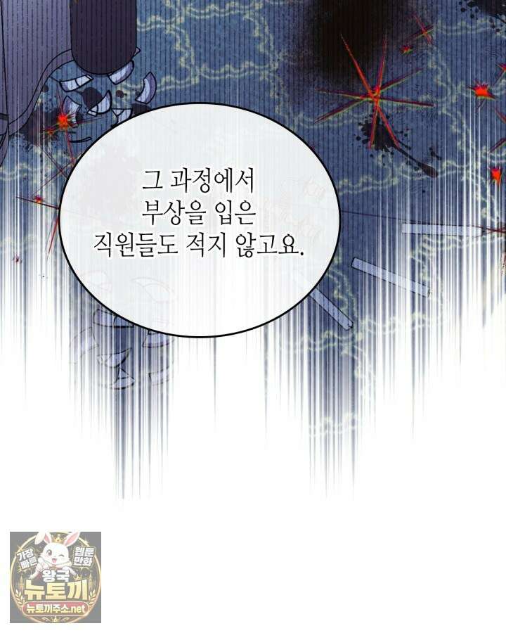 이번 생은 가주가 되겠습니다 217화 40