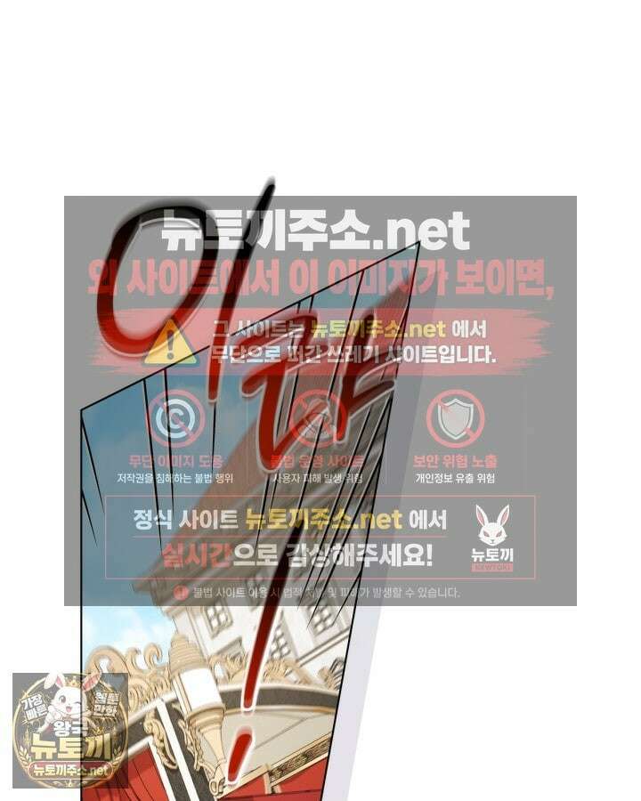 이번 생은 가주가 되겠습니다 217화 58