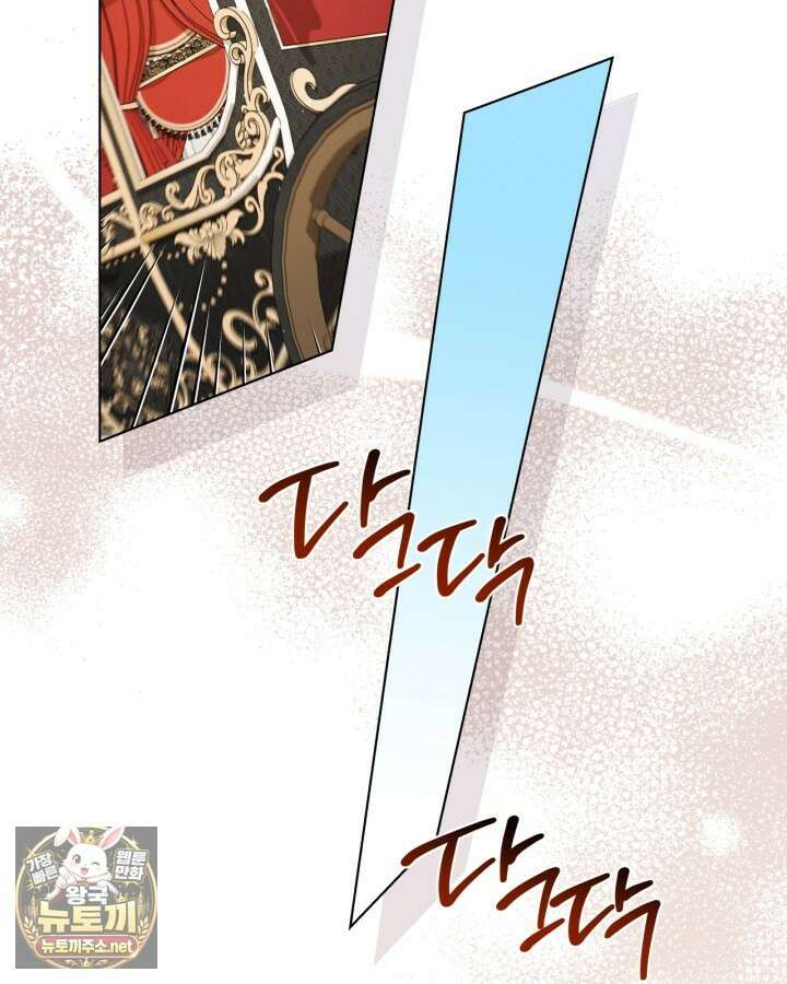 이번 생은 가주가 되겠습니다 217화 59