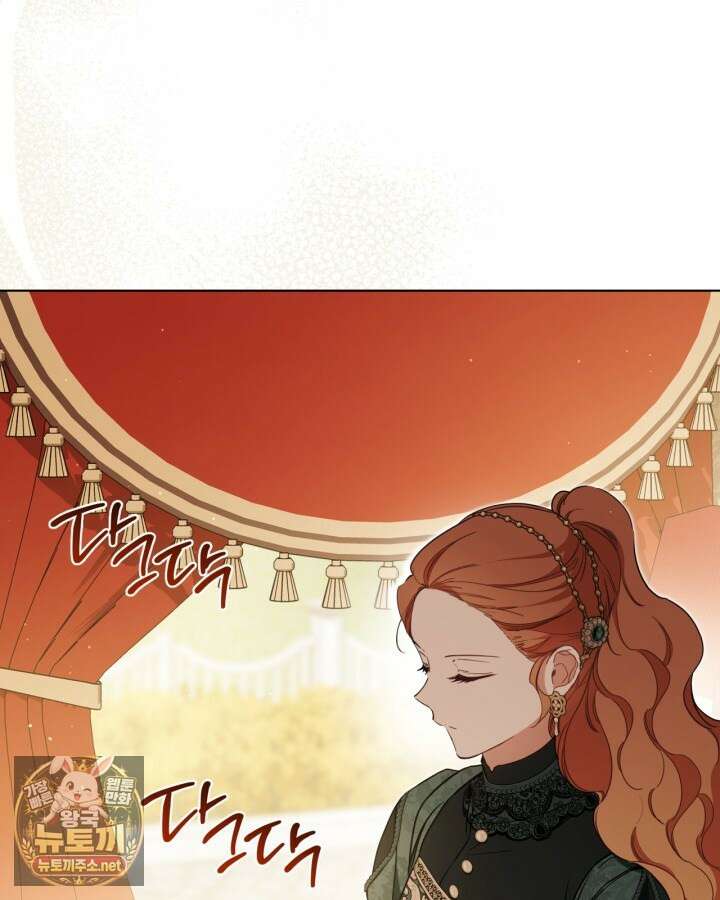 이번 생은 가주가 되겠습니다 217화 61