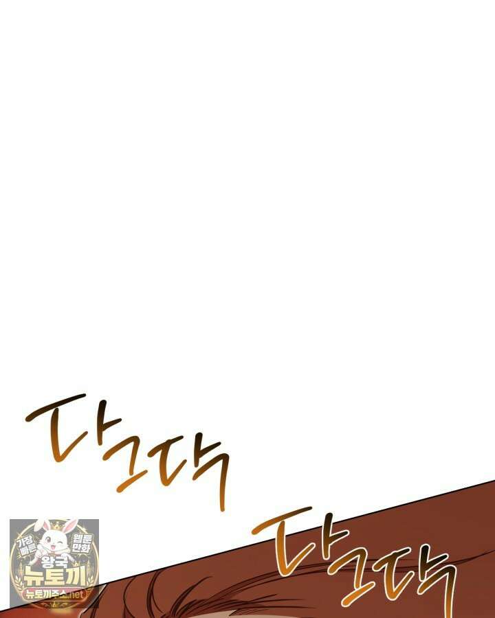 이번 생은 가주가 되겠습니다 217화 64