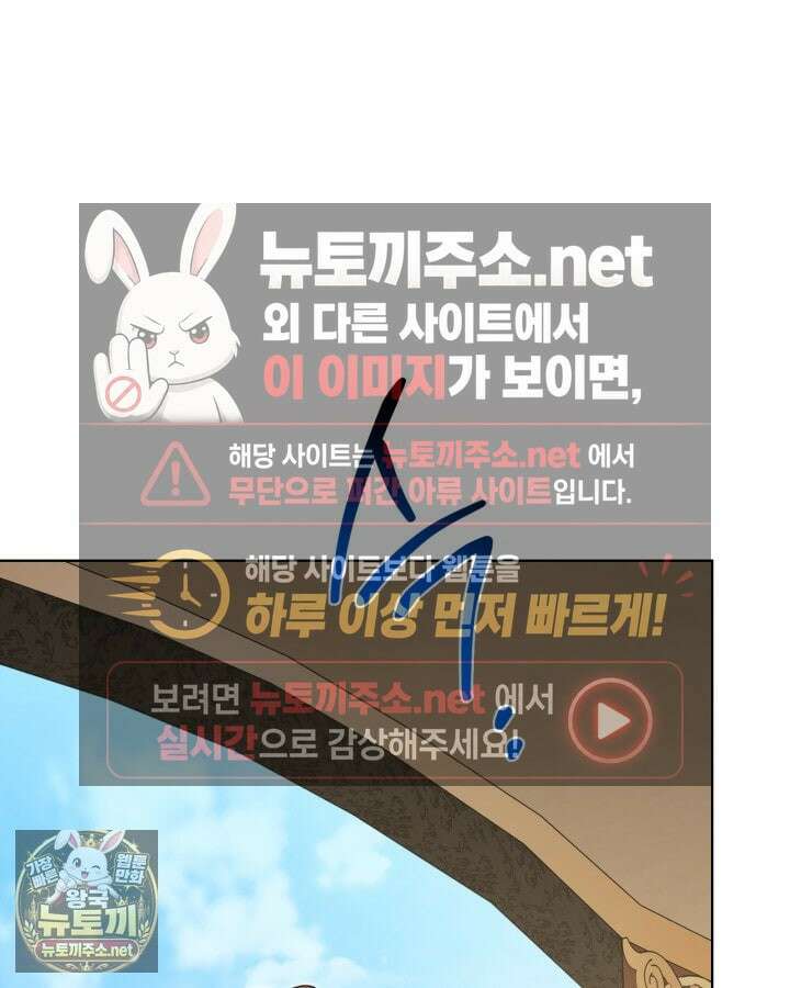 이번 생은 가주가 되겠습니다 217화 70
